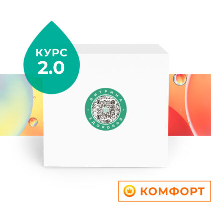 Набор «Комфорт»